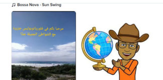 تيك توك بابل صبرسال